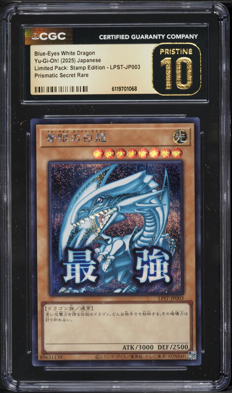 Yu-Gi-Oh! 25th Anniversary Blue-Eyes White Dragon – Japanese Ukiyo-e Stamped Limited Edition (NYC1-JP001), Near Mint