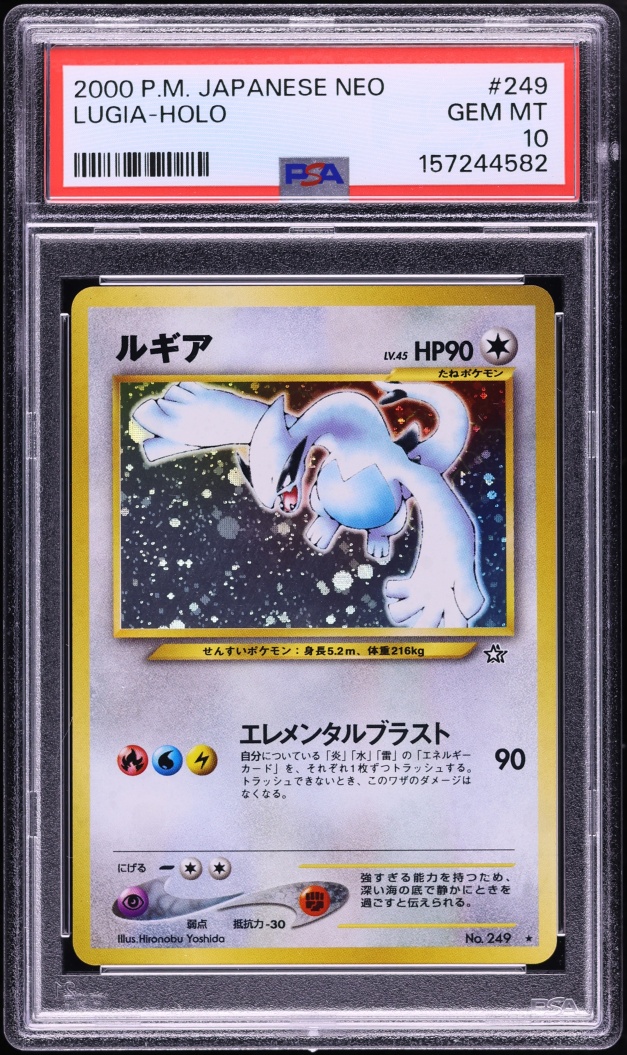 2000 Pokemon Japanese Gold Silver To A New World Holo Lugia #249 PSA 10 GEM MINT