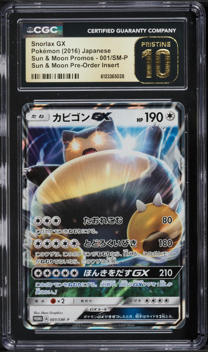 2016 Pokemon Japanese Sun & Moon Promo Pre-Order Insert Holo Snorlax GX #1 CGC 10 PRISTINE