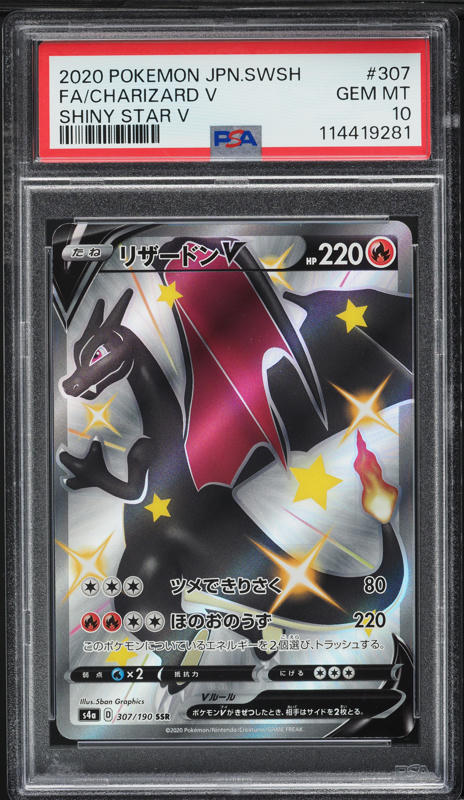 2022 Pokemon Japanese SWSH VSTAR Universe Charizard V #211 PSA 10