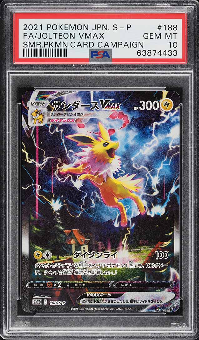 2021 Pokemon Japanese S Promo Card Campaign Jolteon VMAX #188 PSA 10 GEM MINT
