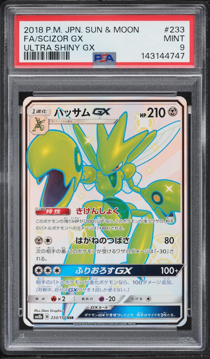 2018 Pokemon Japanese Sun & Moon Ultra Shiny GX Full Art Scizor GX #233 PSA 9 MINT