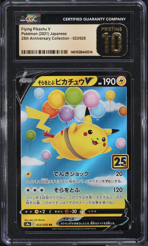 2021 Pokemon Japanese SWSH 25th Anniversary Pikachu V-UNION #26