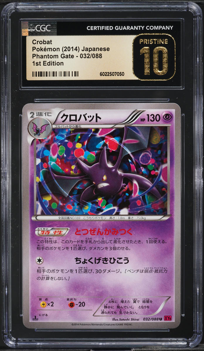 2014 Pokemon Japanese XY Phantom Gate 1st Edition Crobat #32 CGC 10 PRISTINE