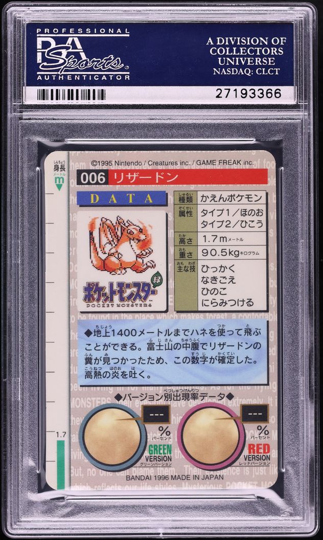 1996 Pokemon Japanese Bandai Carddass Vending Prism Charizard #6 PSA 10 GEM MINT