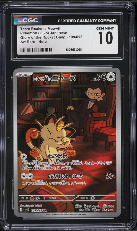 2025 Pokemon Japanese SV Glory Rocket Gang Full Art Team Rocket's