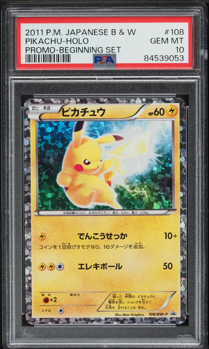 2011 Pokemon Japanese Black & White Promo Beginning Set Holo Pikachu #108 PSA 10