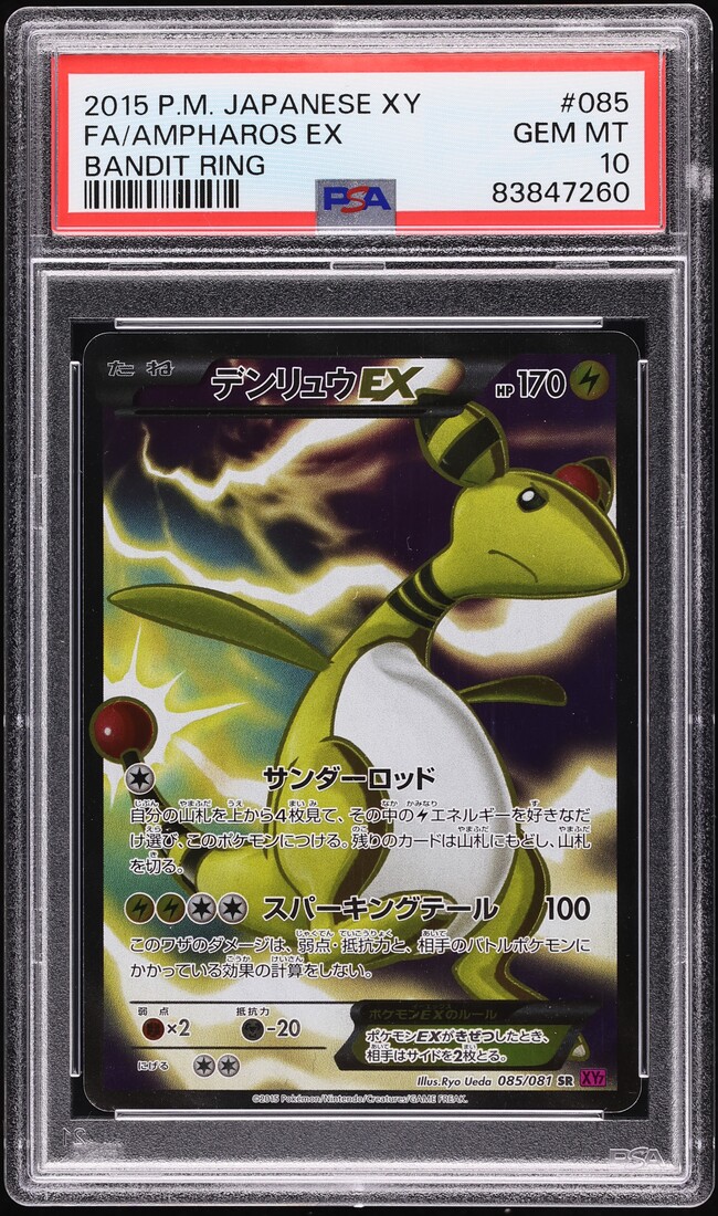 2015 Pokemon Japanese XY Bandit Ring Full Art Ampharos EX #85 PSA 10 GEM MINT
