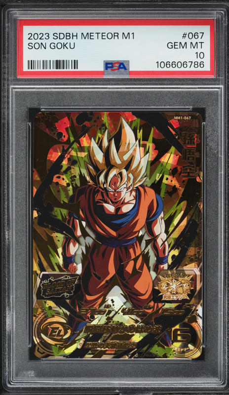 2024-SDBH METEOR M3 孫悟空 GEM MT 10 Auction Prices Realized Tcg Cards 2024 SUPER DRAGON BALL