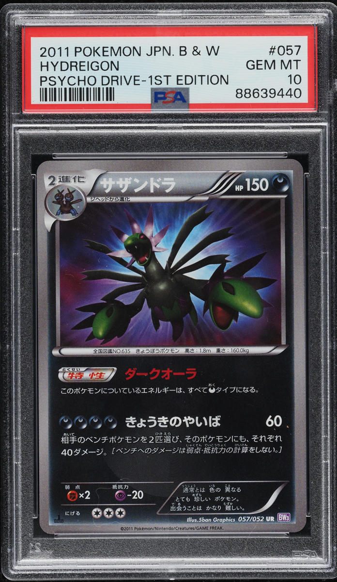 2011 Pokemon Japanese Black & White Psycho Drive 1st Ed Hydreigon #57 PSA 10 GEM