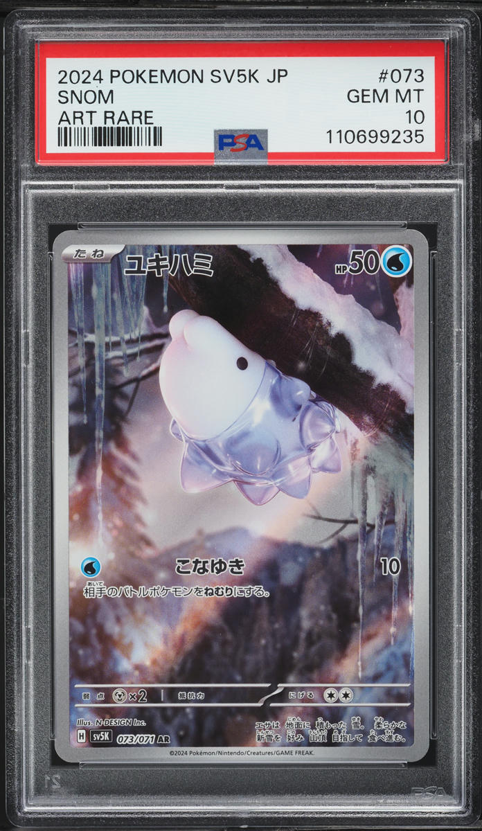 2024 Pokemon Japanese Scarlet & Violet Wild Force AR Snom #73 PSA 10 GEM MINT