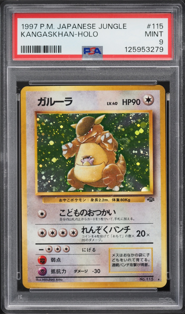 1997 Pokemon Japanese Jungle Holo Kangaskhan #115 PSA 9 MINT