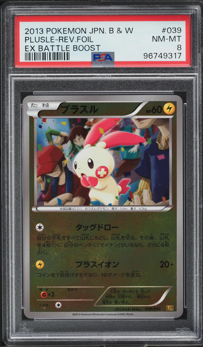 2013 Pokemon Japanese Black & White Ex Battle Boost Reverse Foil Plusle PSA 8