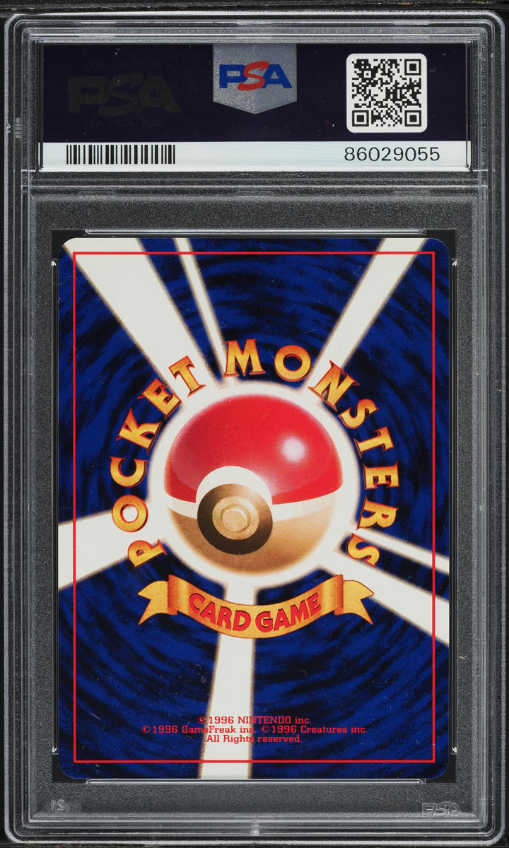 1996 Pokemon Japanese Base Set No Rarity Symbol Dratini #147 PSA 10 GEM MINT