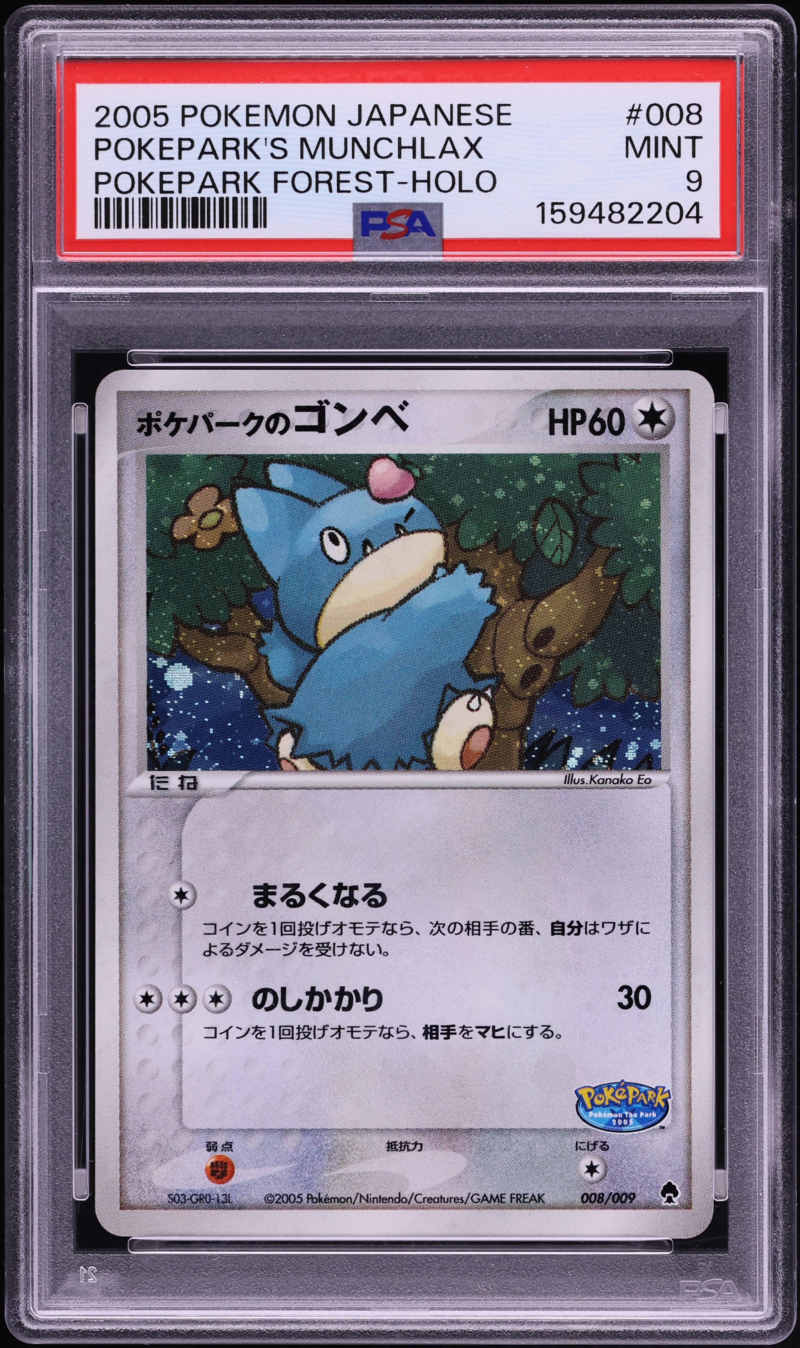 2005 Pokemon Japanese Forest Holo PokePark's Munchlax #8 PSA 9 MINT