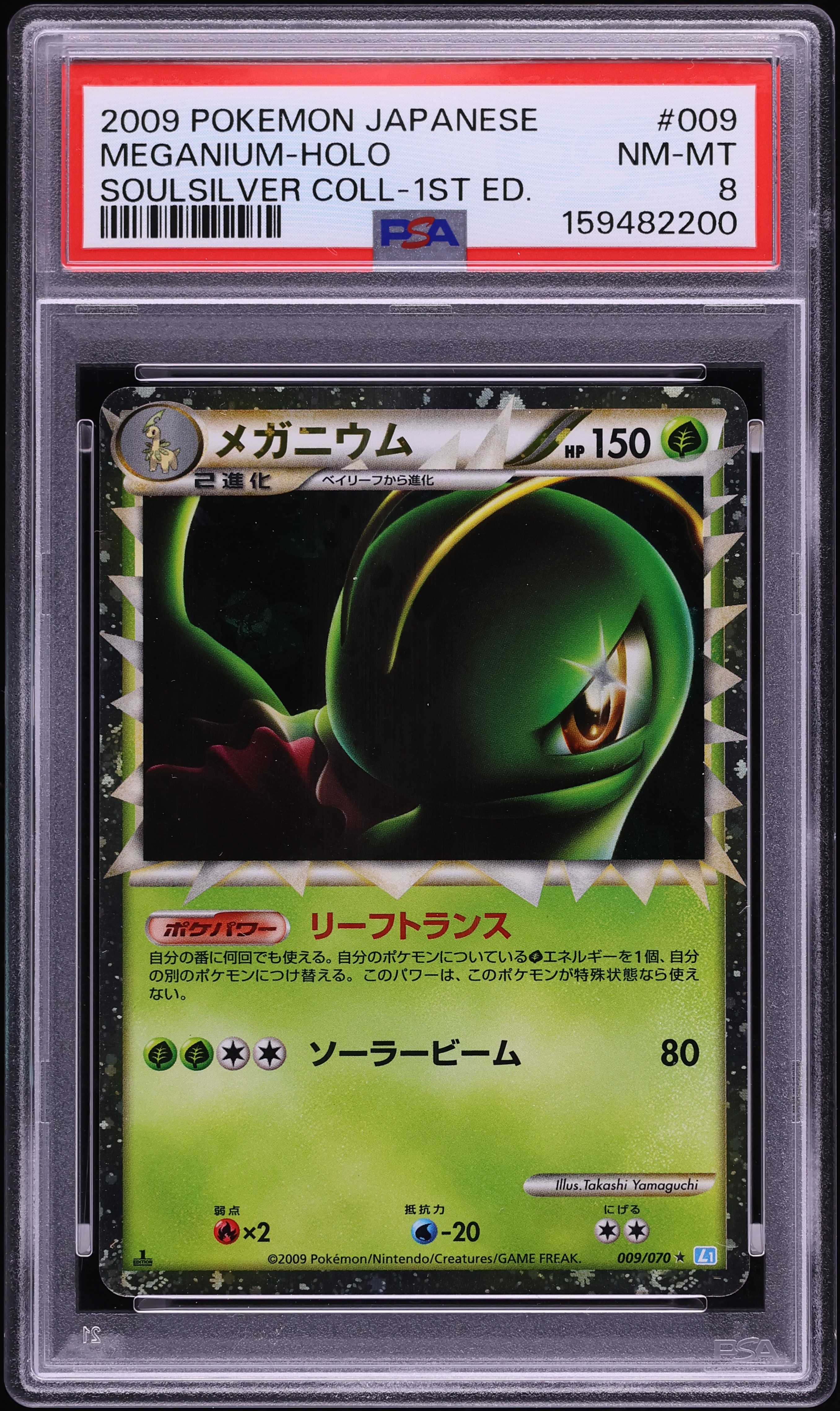 2009 Pokemon Japanese SoulSilver Collection 1st Edition Holo Meganium #9 PSA 8 NM-MT