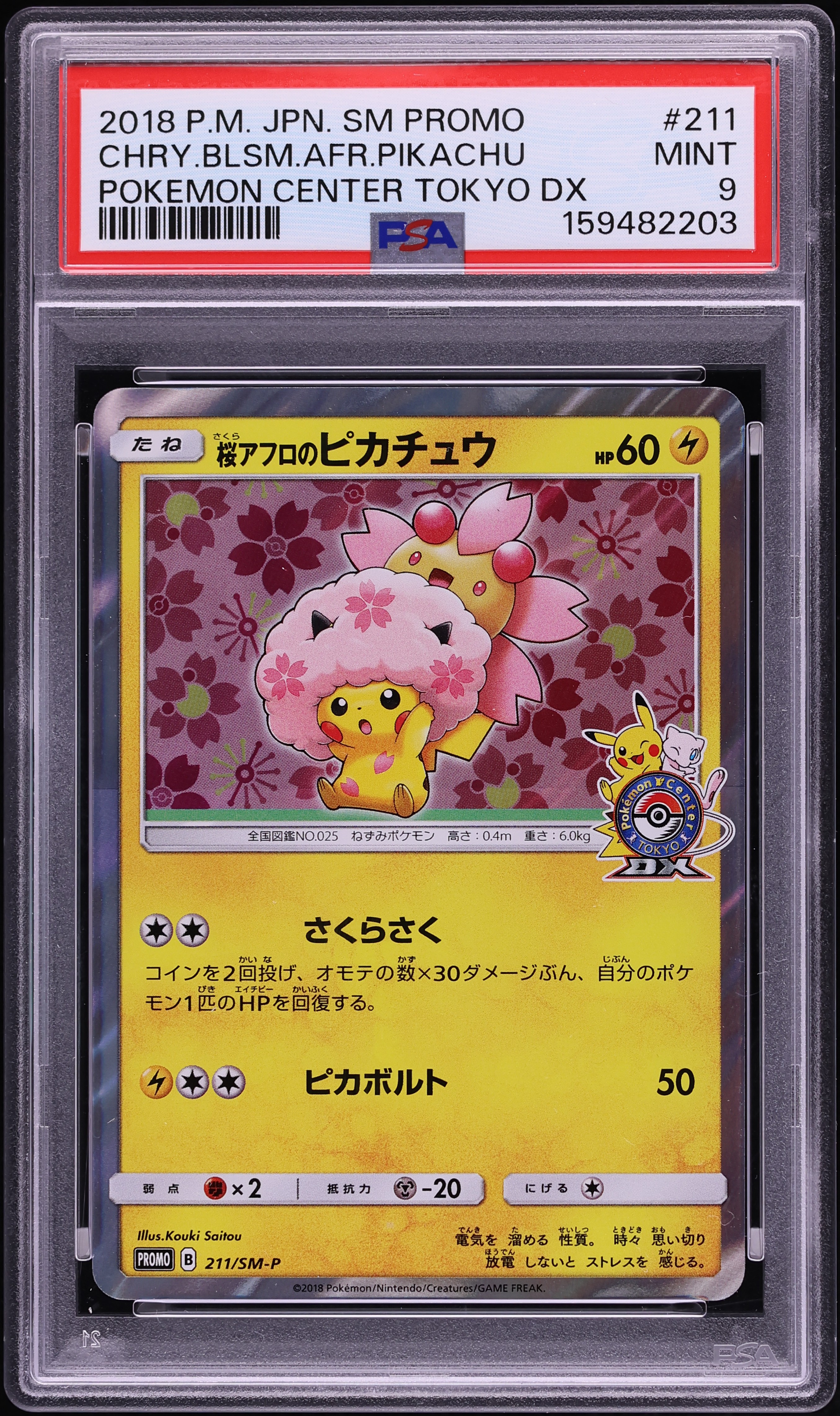 2018 Pokemon Japanese SM Promo Center Tokyo DX Cherry Blossom Afro Pikachu #211 PSA 9 MINT