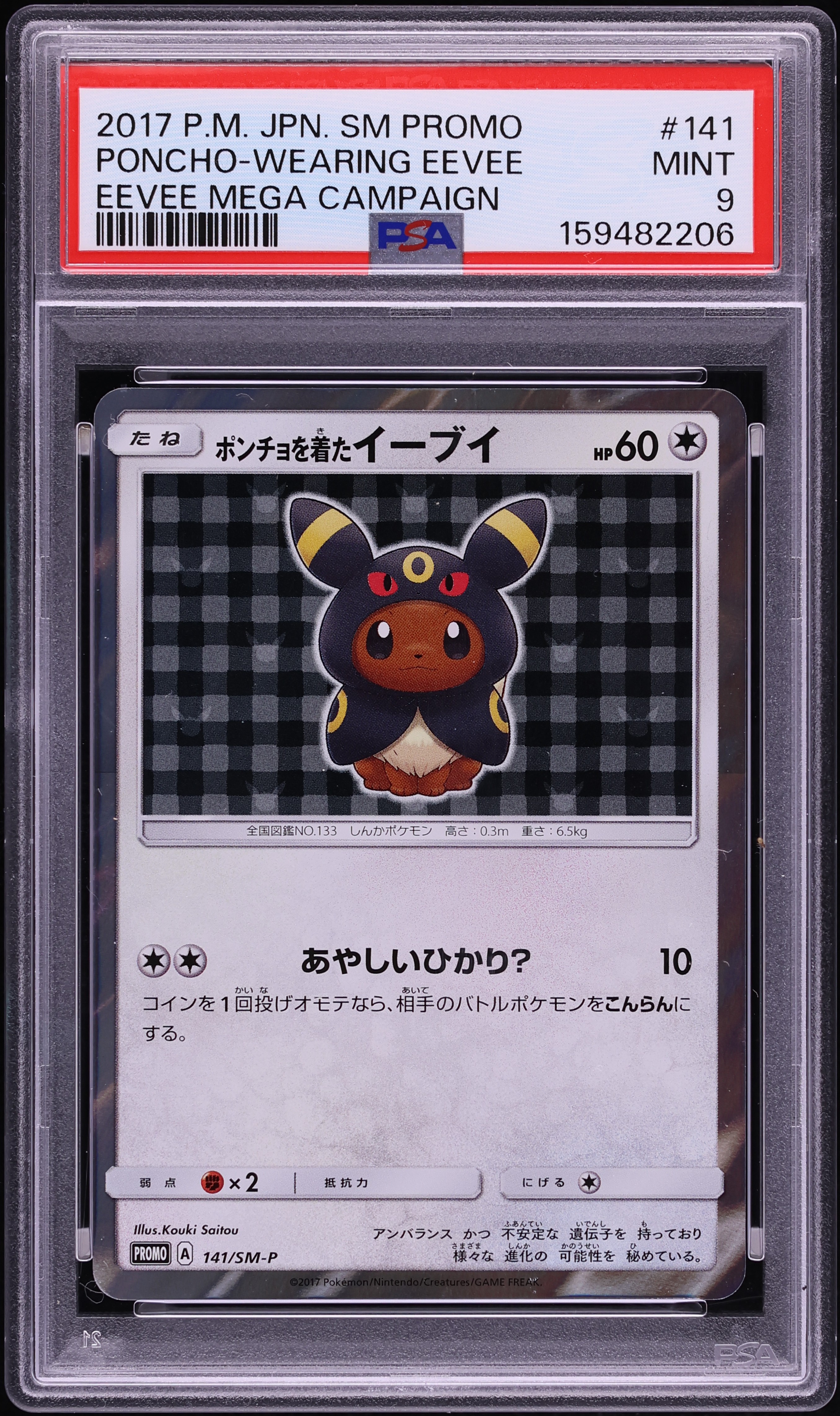 2017 Pokemon Japanese Sun & Moon Promo Mega Umbreon Poncho Wearing Eevee #141 PSA 9 MINT