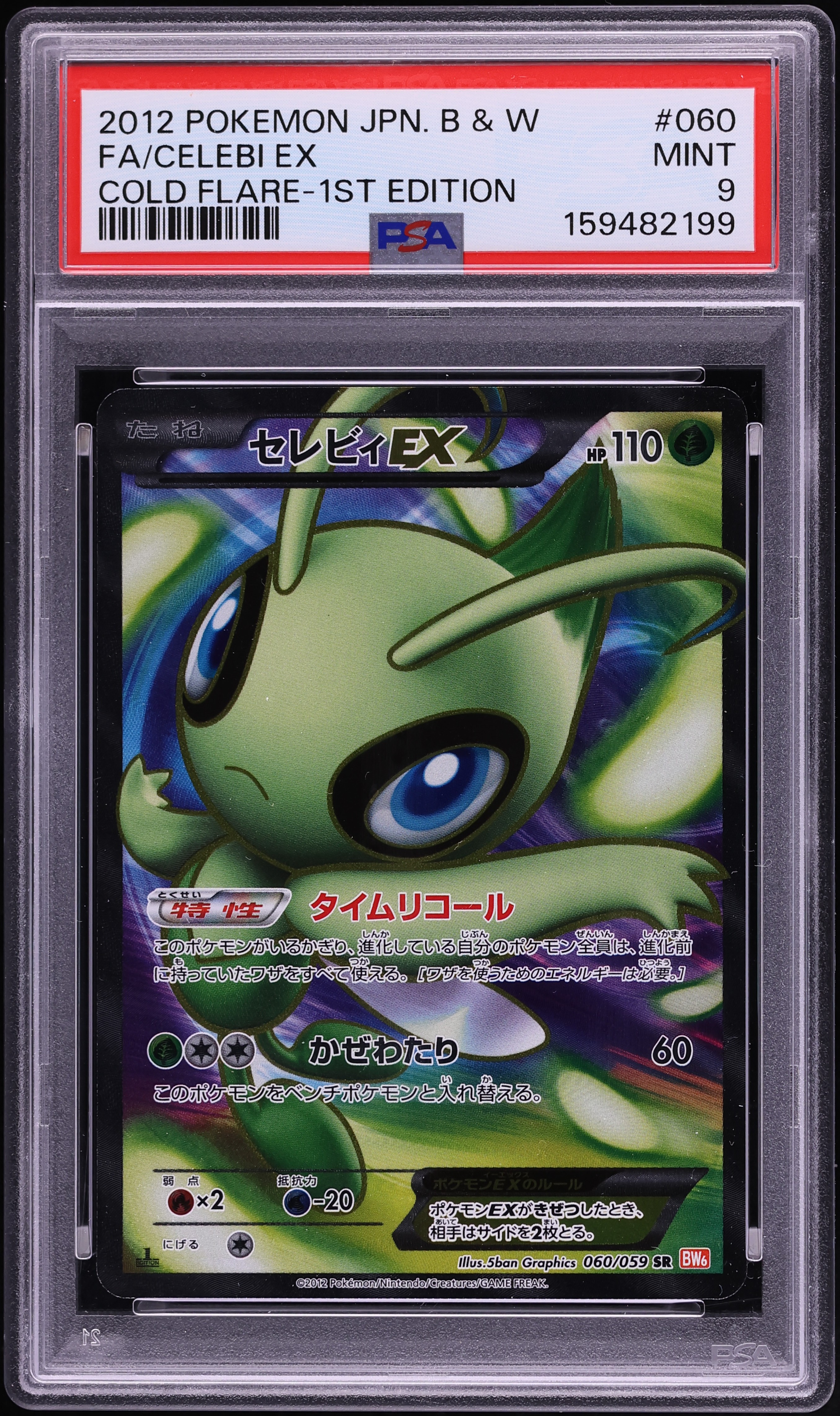 2012 Pokemon Japanese Black & White Cold Flare 1st Edition Full Art Celebi EX #60 PSA 9 MINT
