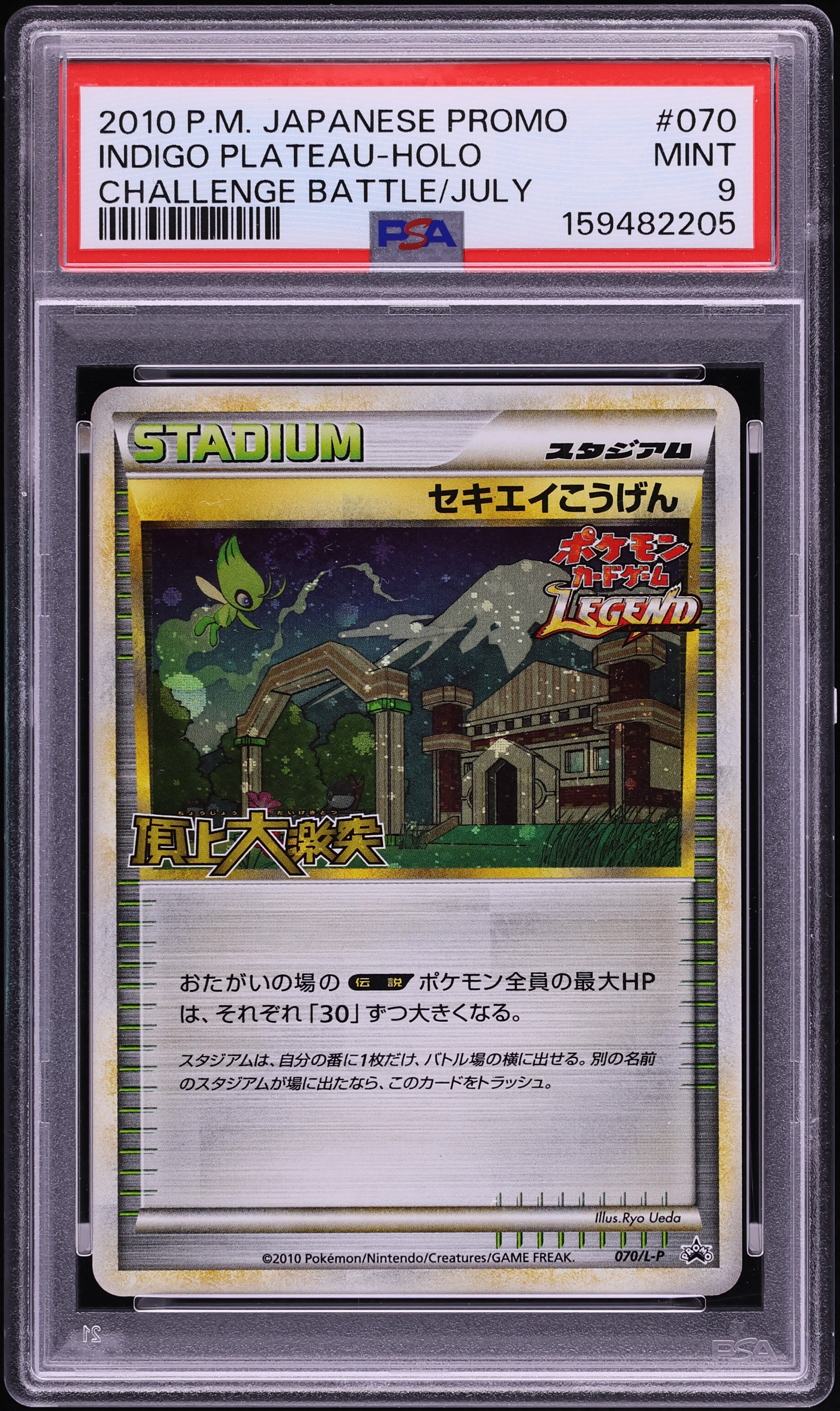 2010 Pokemon Japanese Promo Challenge Battle Holo Indigo Plateau #70 PSA 9 MINT