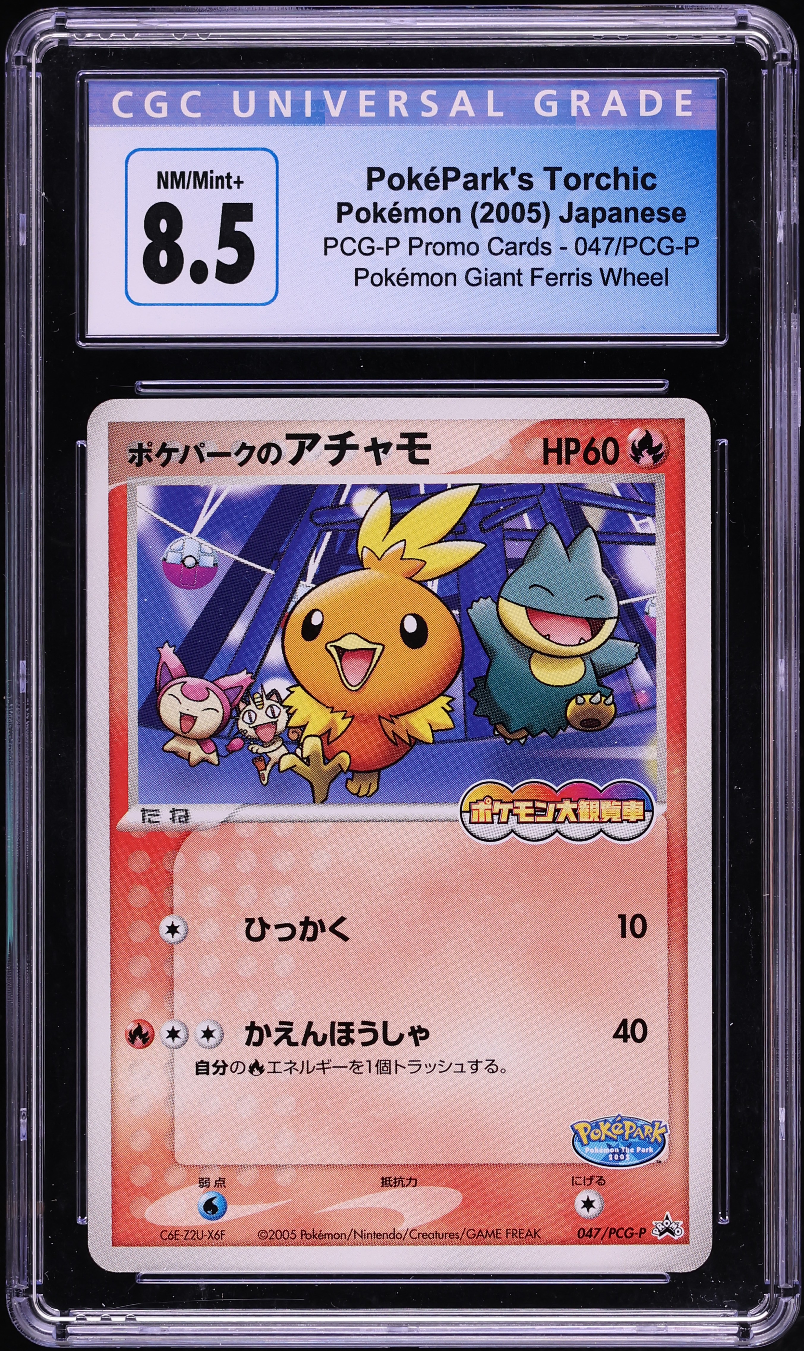 2005 Pokemon Japanese PCG Promo Giant Ferris Wheel PokePark's Torchic #47 CGC 8.5 NM-MT+