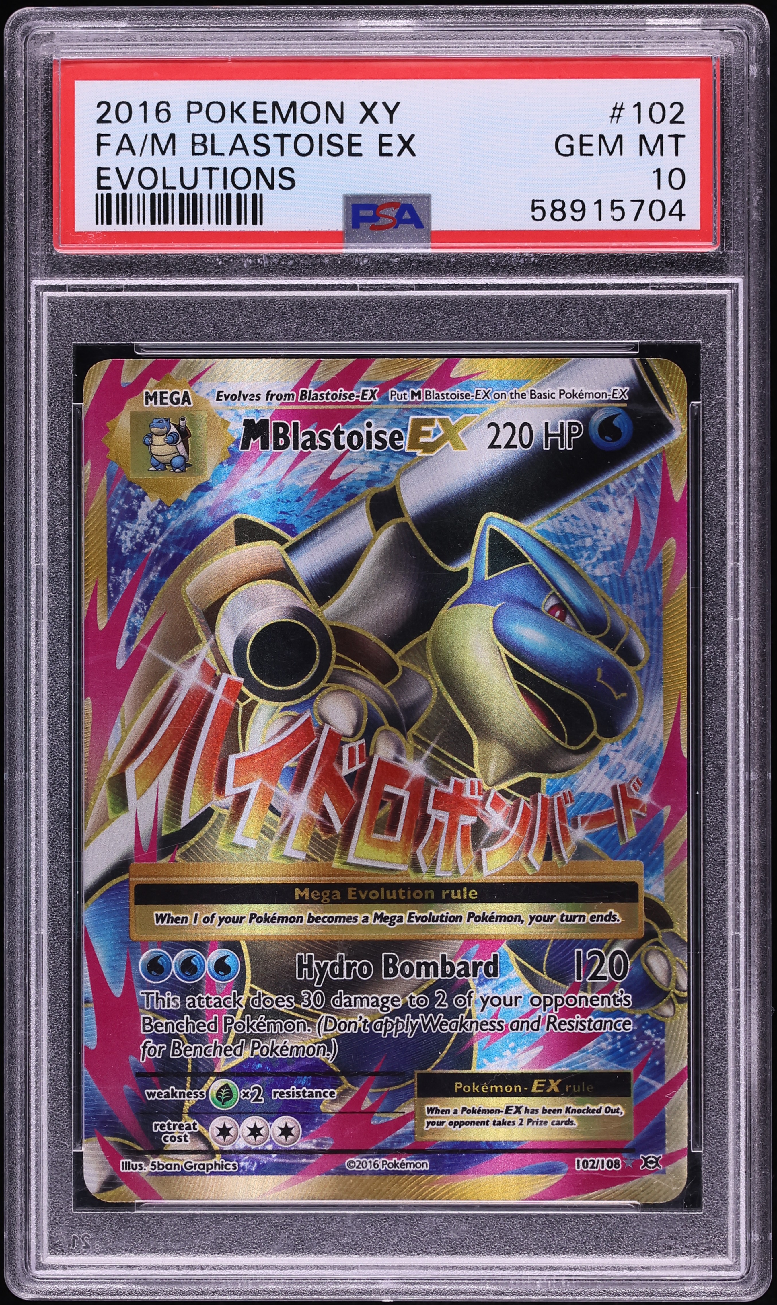 2016 Pokemon XY Evolutions Full Art M Blastoise EX #102 PSA 10 GEM MINT