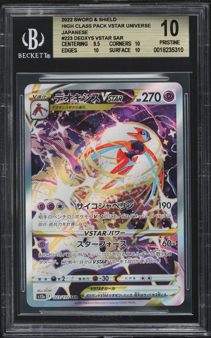2022 Pokemon Japanese SWSH VSTAR Universe SAR Deoxys VSTAR #223 BGS 10 PRISTINE