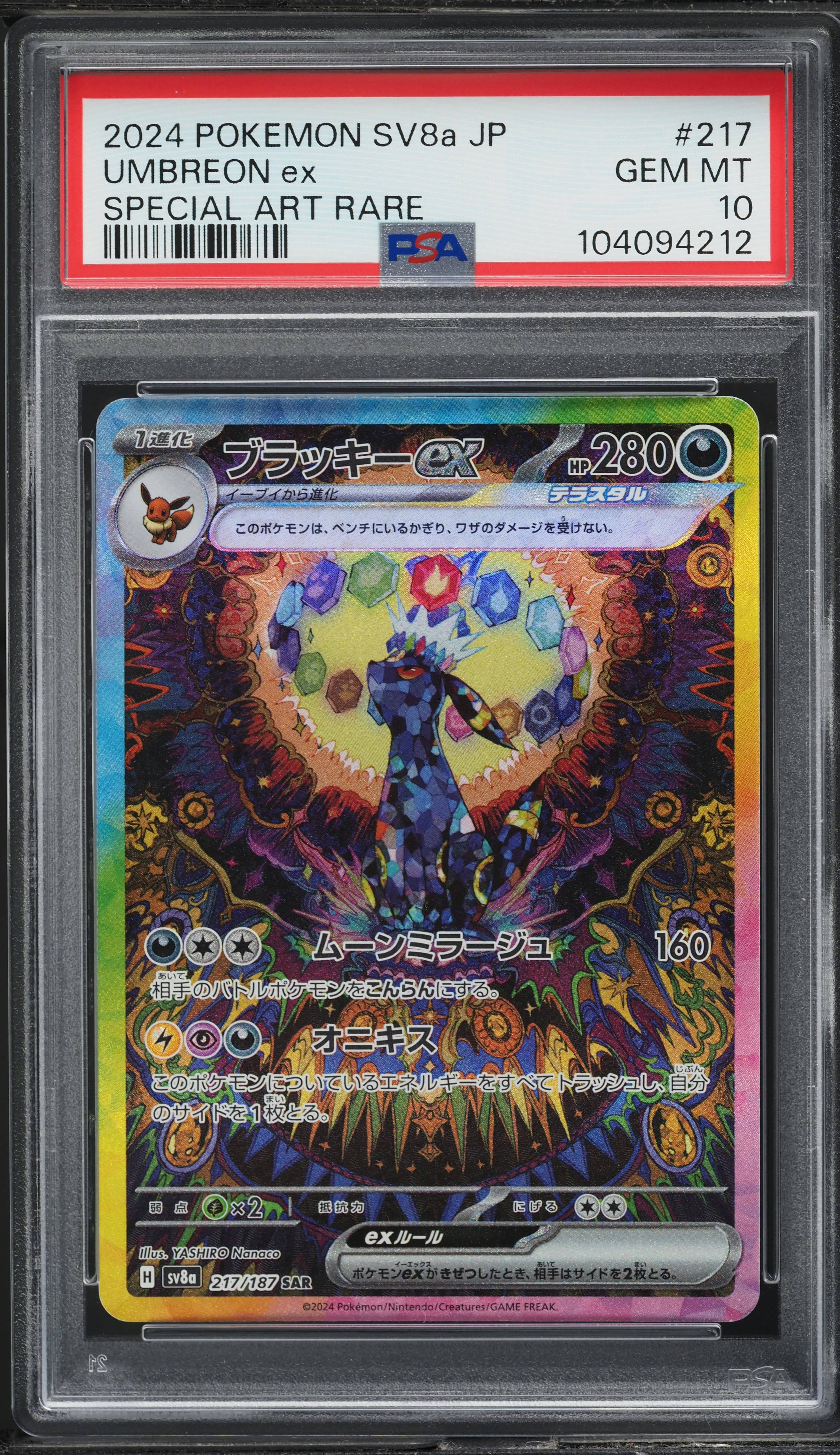 2024 Pokemon Japanese SV Terastal Fest EX SAR Umbreon ex