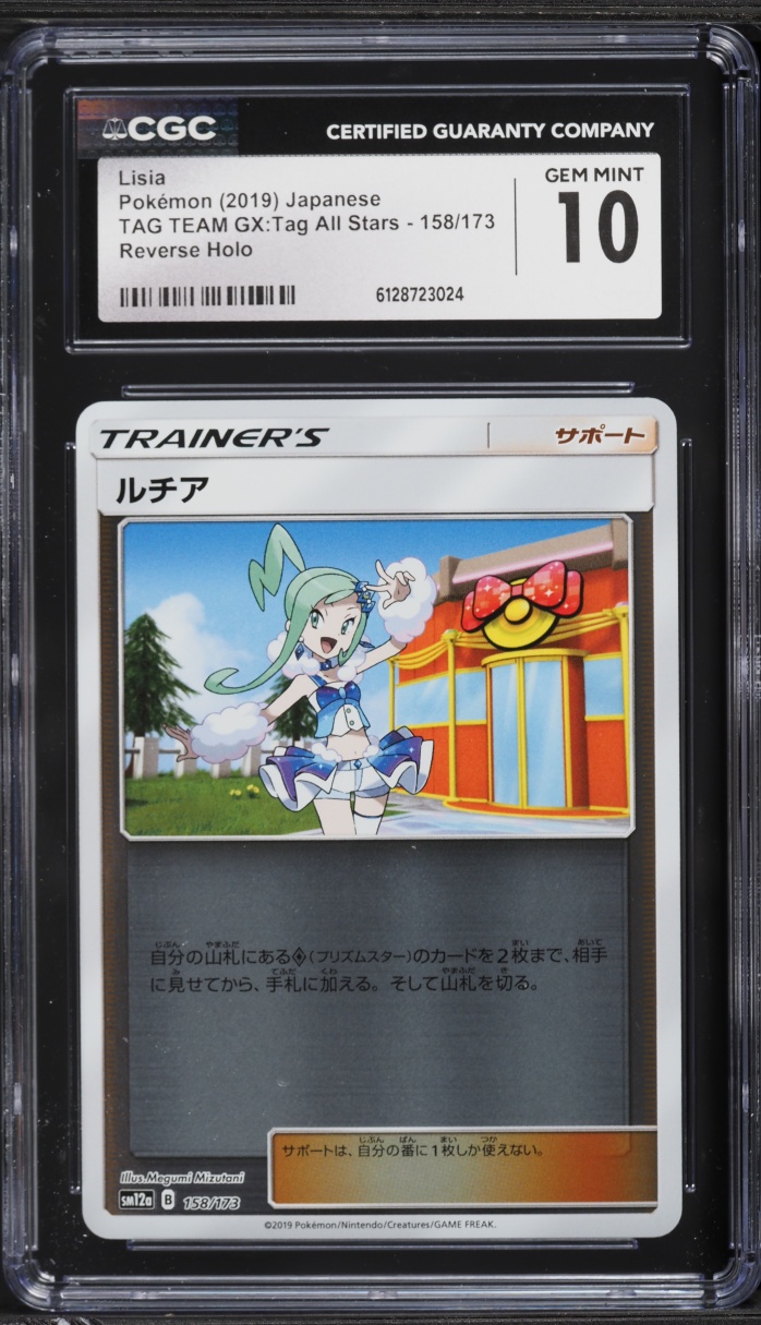 2019 Pokemon Japanese Sun & Moon Tag Team GX All Stars Reverse Holo Lisia #158 CGC 10 GEM MINT
