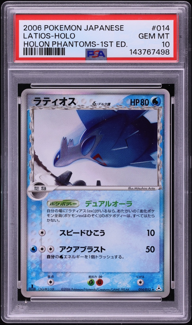 2006 Pokemon Japanese Holon Phantom 1st Edition Holo Latios #14 PSA 10 GEM MINT