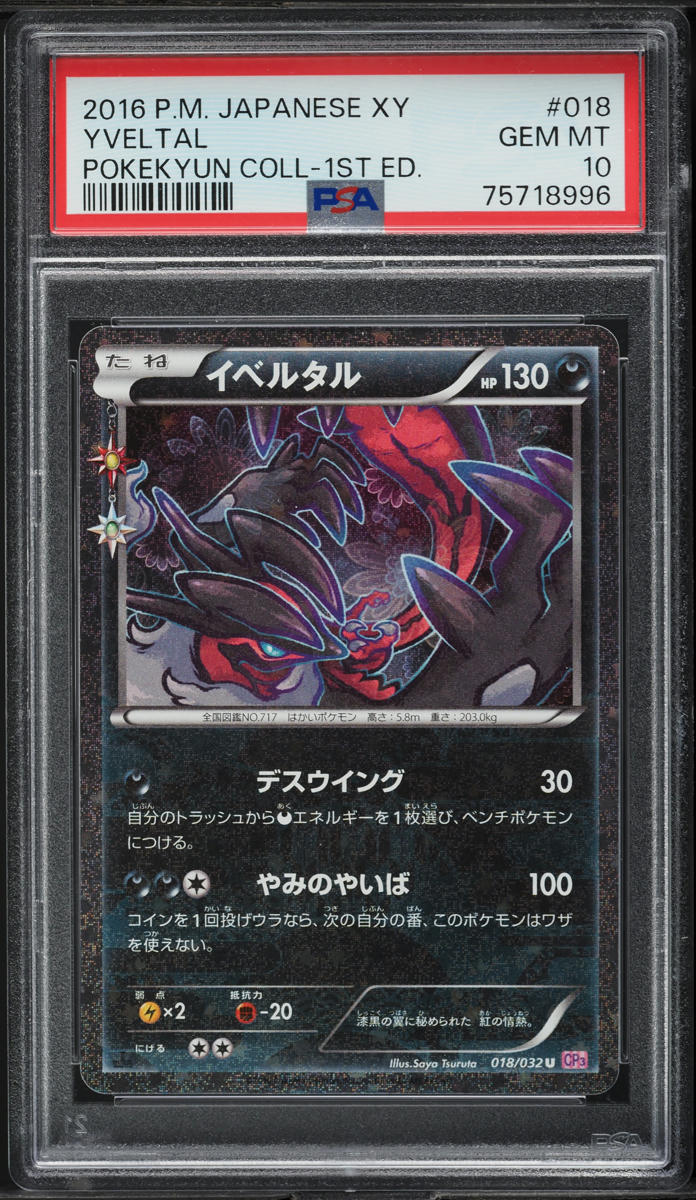 2016 Pokemon Japanese XY PokeKyun 1st Edition Yveltal #18 PSA 10 GEM MINT