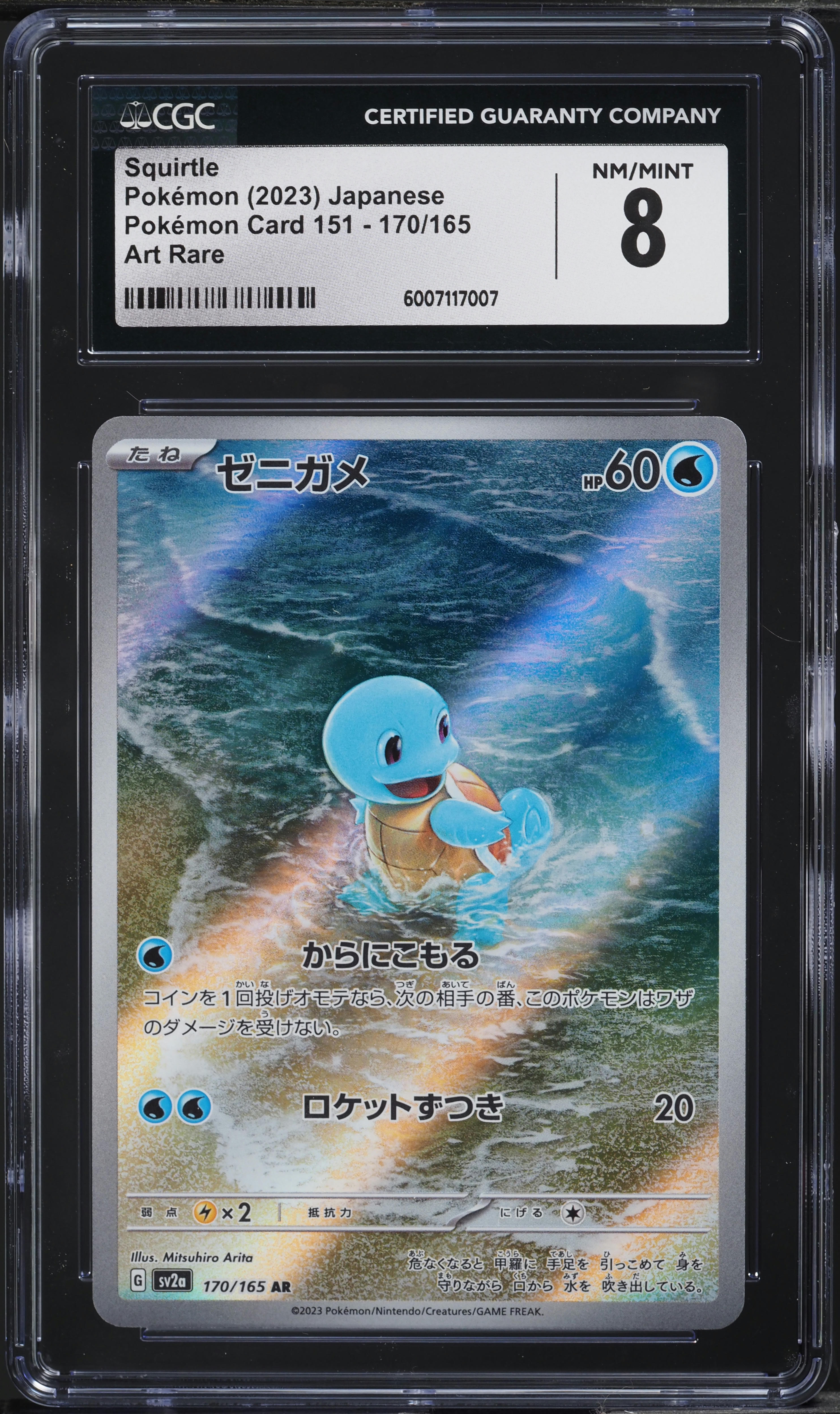 2023 Pokemon Japanese Scarlet & Violet 151 AR Squirtle #170 CGC 8 NM-MT