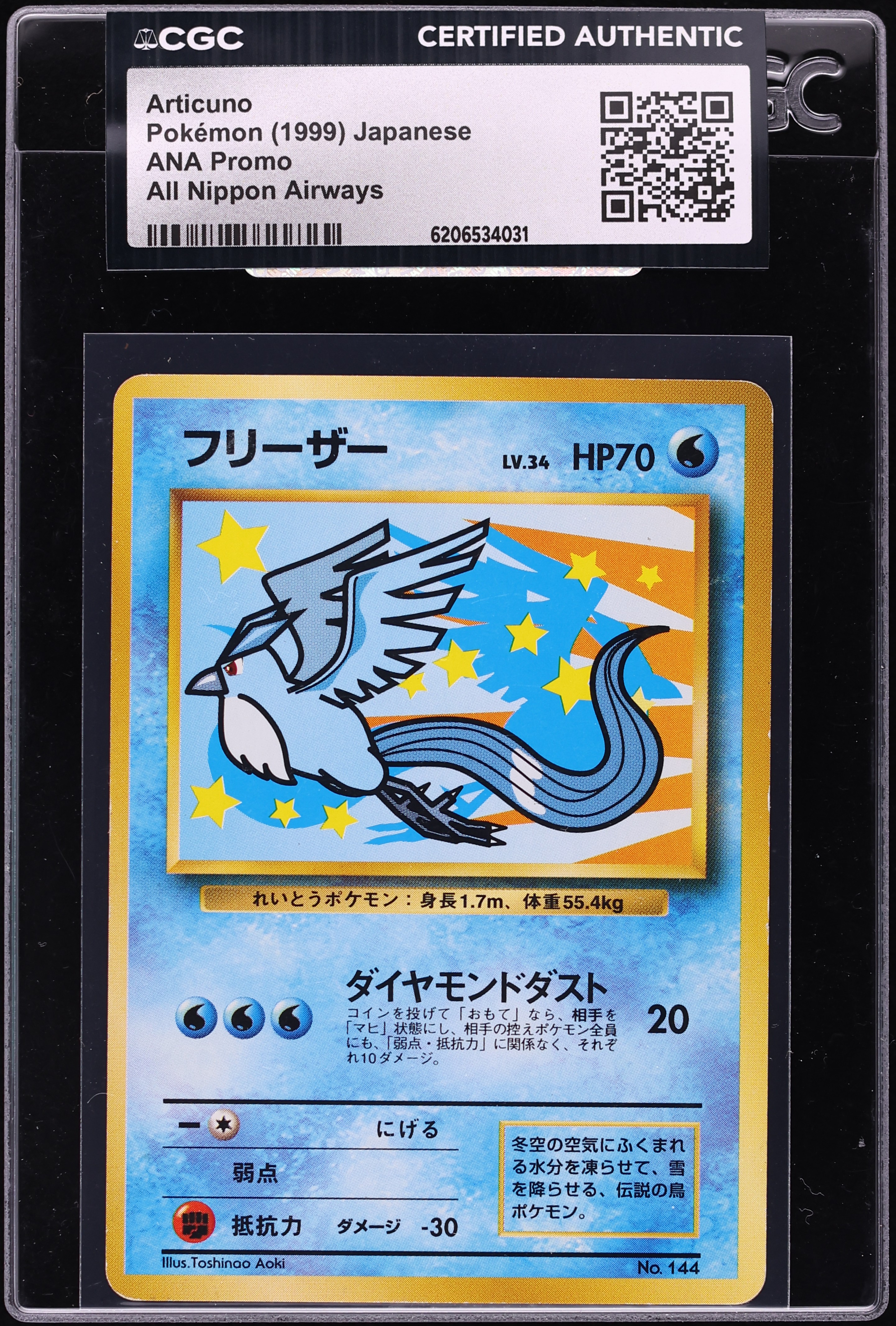 1999 Pokemon Japanese ANA Promo All Nippon Airways Articuno #144 CGC AUTH