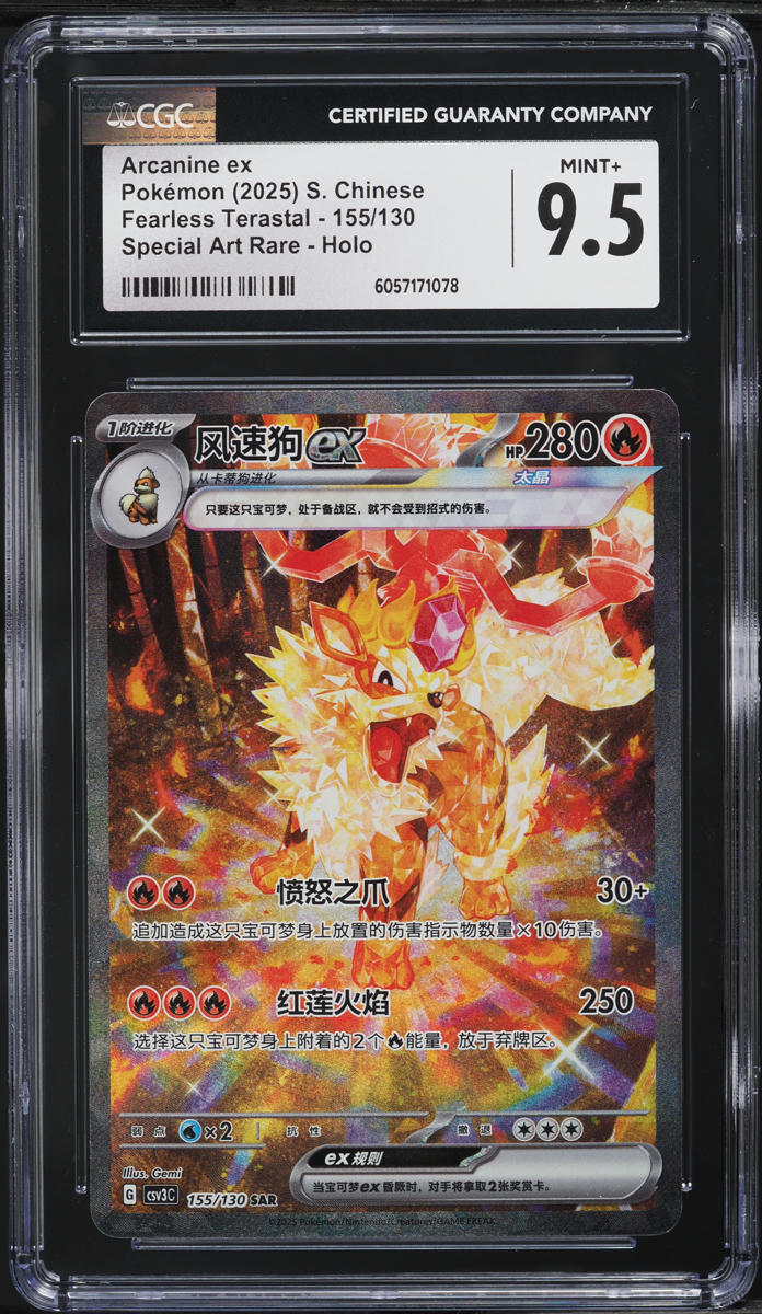 2025 Pokemon Chinese SV Fearless Terastal SAR Arcanine ex #155 CGC 9.5 MINT+
