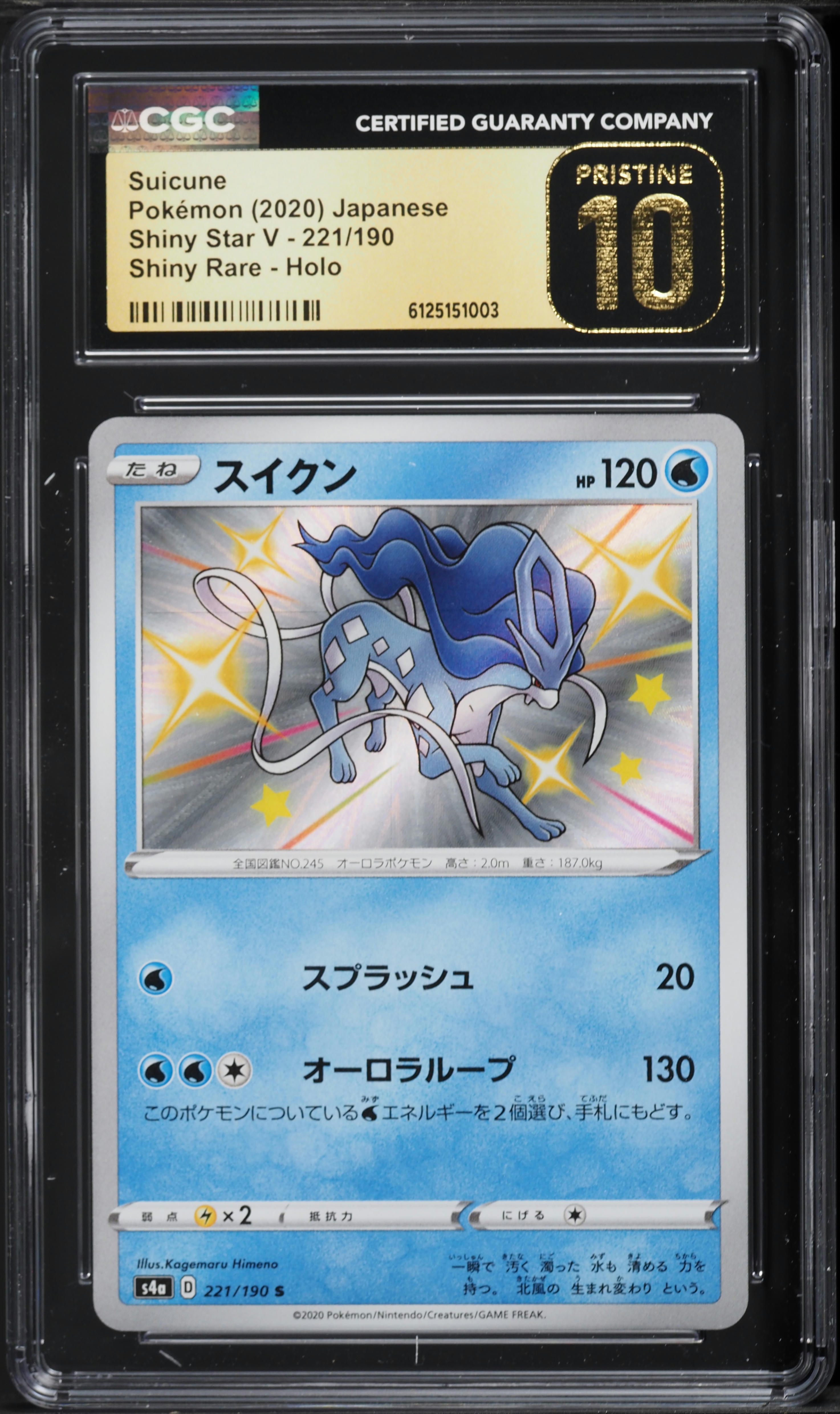 2020 Pokemon Japanese Sword & Shield Shiny Star V Shiny Suicune #221 CGC 10 PRISTINE