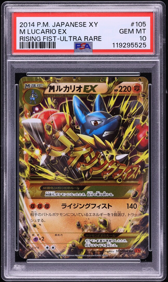 2014 Pokemon Japanese XY Rising Fist M Lucario EX #105 PSA 10 GEM MINT