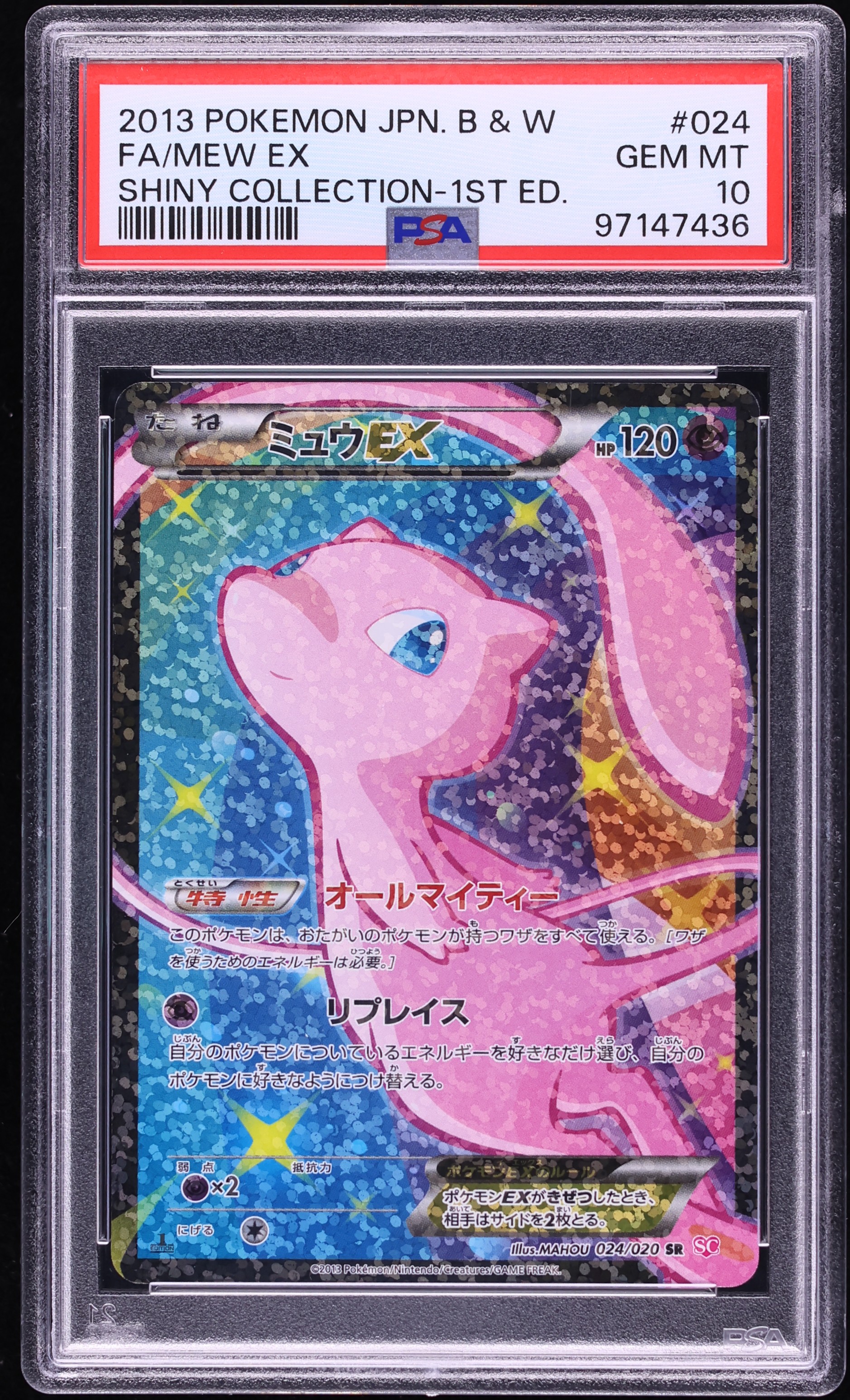 2013 Pokemon Japanese Black & White Shiny Collection 1st Edition Full Art Mew EX #24 PSA 10 GEM