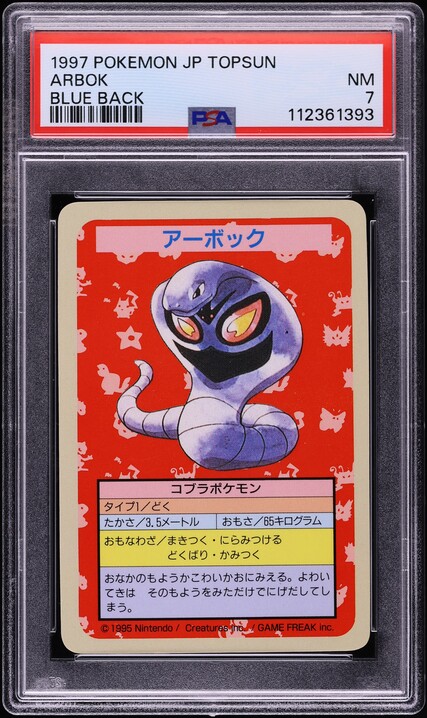 1995 Pokemon Japanese Topsun Blue Back No Number Charizard