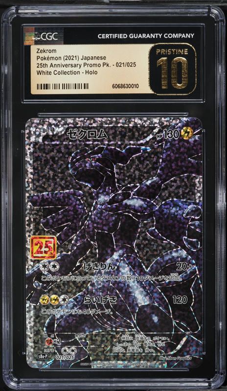 2021 Pokemon Japanese 25th Anniversary Promo Full Art Zekrom