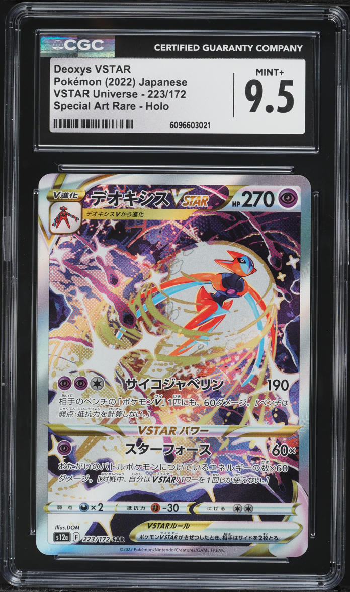 2022 Pokemon Japanese Sword & Shield VSTAR Universe SAR Deoxys VSTAR #223 CGC 9.5 MINT+