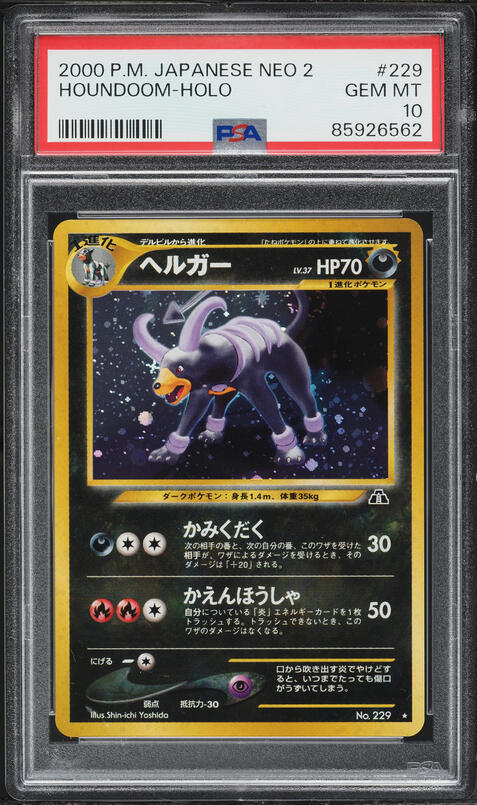 2000 Pokemon Japanese Neo 2 Holo Umbreon #197 PSA 10 GEM MINT on