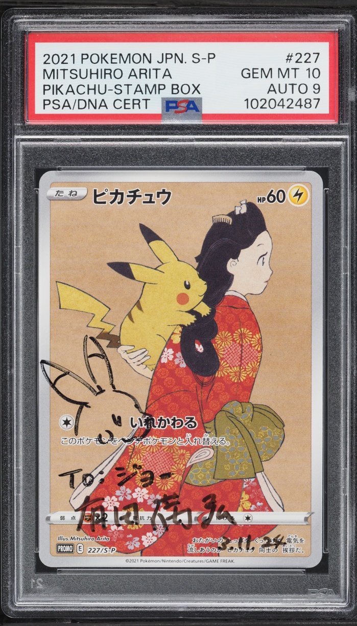 2021 Pokemon Japanese SWSH Promo Stamp Box Full Art Pikachu AUTO DNA 9 #227 PSA 10 GEM MINT