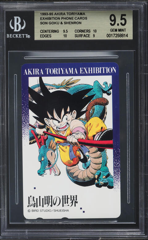 ラ*ル様 1995 DRAGON BALL ビジュアルアドベンチャー　#253 ラ*ル様 1995 DRAGON BALL ビジュアルアドベンチャー #253 美品