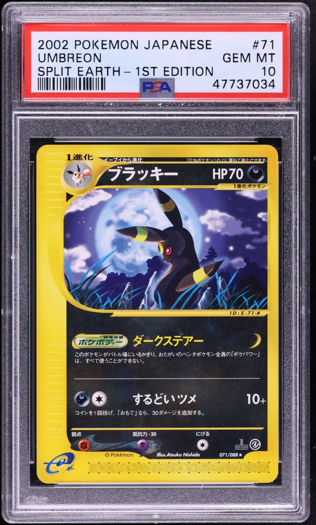 2002 Pokemon Japanese Split Earth 1st Edition Umbreon #71 PSA 10 GEM MINT