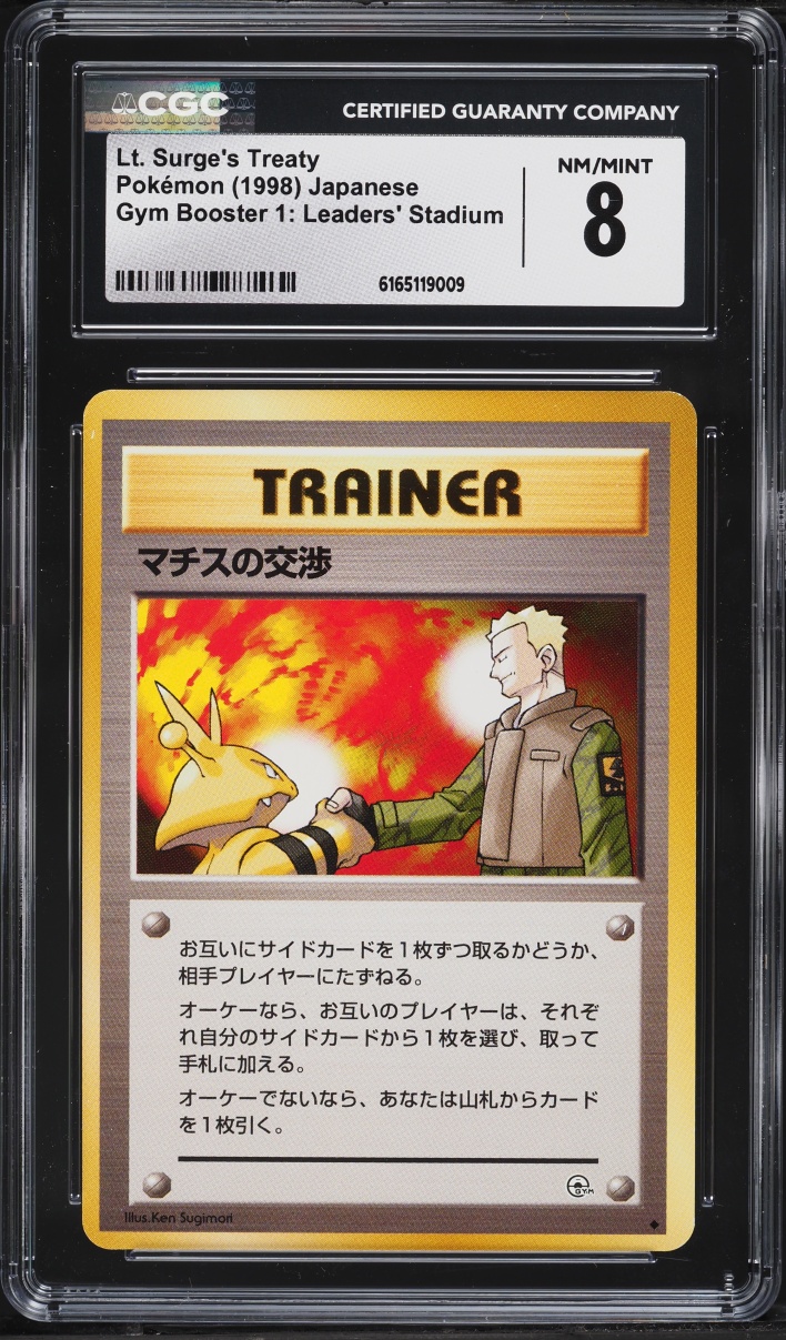 1998 Pokemon Japanese Gym 1 Lt. Surge's Treaty CGC 8 NM-MT