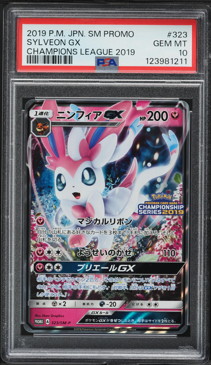 2019 Pokemon Japanese SM Promo Champions League '19 Sylveon GX #323 PSA 10 GEM