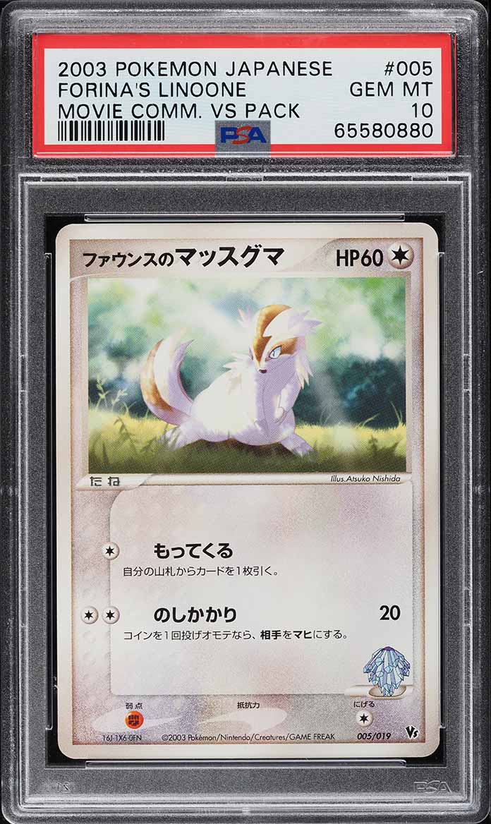 2003 Pokemon Japanese Movie Commemoration VS Pack Forina's Linoone #5 PSA 10 GEM
