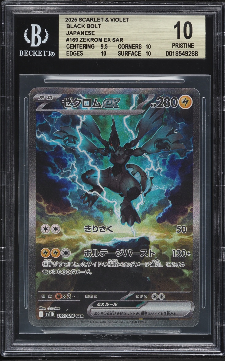 2025 Pokemon Japanese Scarlet & Violet Black Bolt SAR Zekrom ex #169 BGS 10 PRISTINE