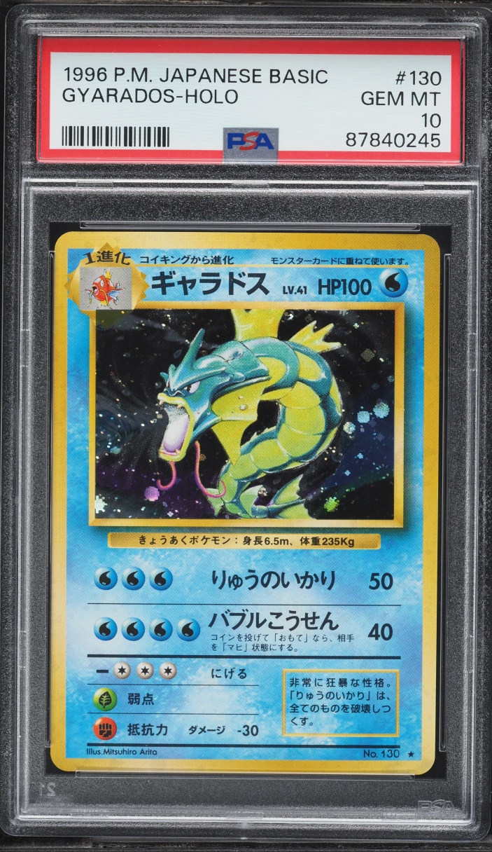 1996 Pokemon Japanese Base Set Holo Gyarados #130 PSA 10 GEM MINT