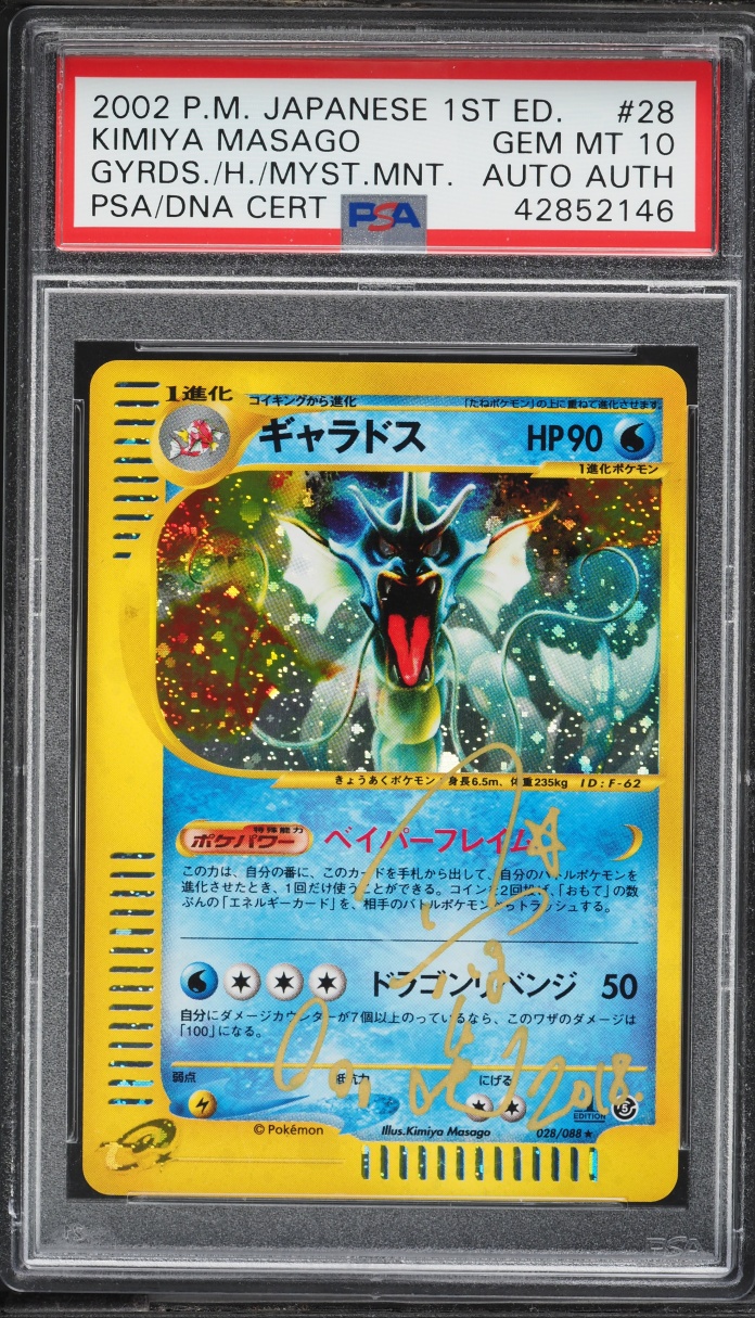 2002 Pokemon Japanese Mysterious Mountains 1st Edition Holo Gyarados AUTO #28 PSA 10 GEM MINT